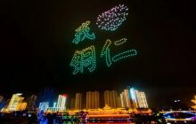 铜仁中南门无人机表演首秀