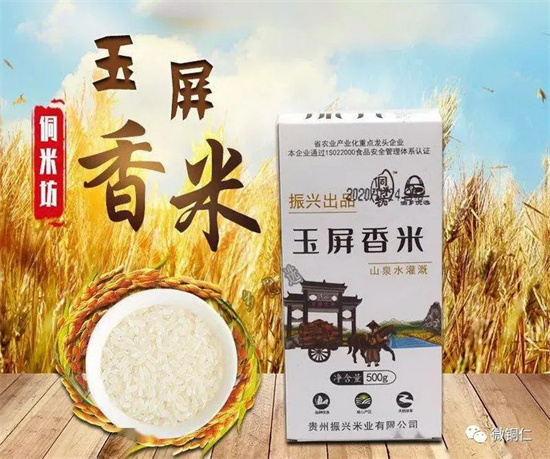 不简单！湘妹子把玉屏米卖向全国