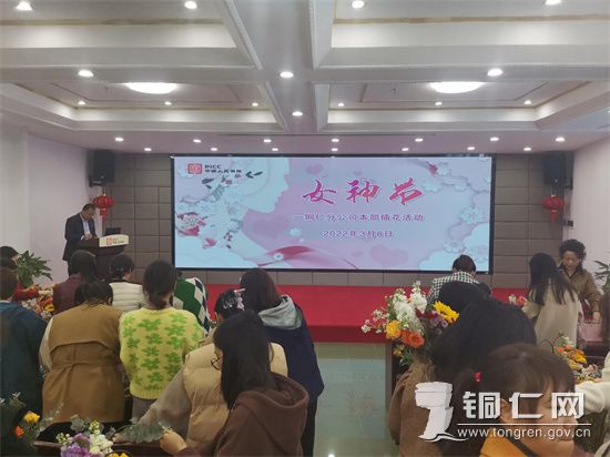 人保财险铜仁分公司组织开展2022年三八妇女节活动