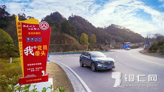1.支部建在公路上1