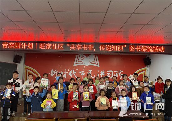 让好书“绿色漂流”，让快乐无限分享