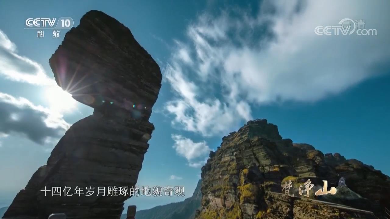 梵净山