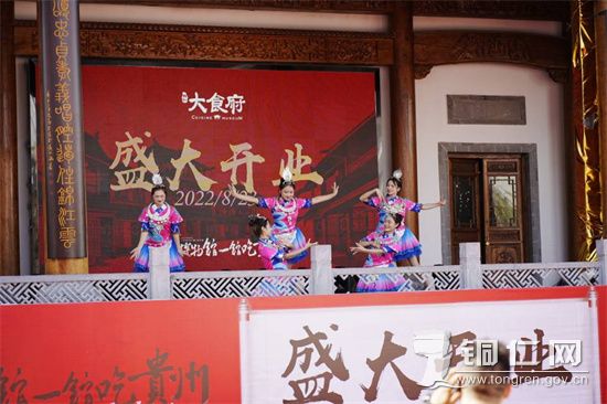 【中南门】“黔菜博物馆·一馆吃贵州”大食府开业来袭