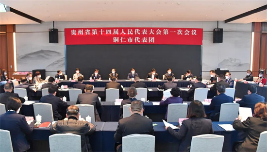 省十四屆人大一次會議銅仁代表團召開組團會議