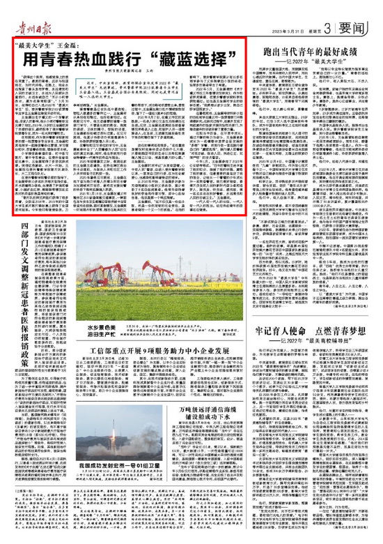 微信图片_20230331100757_调整大小