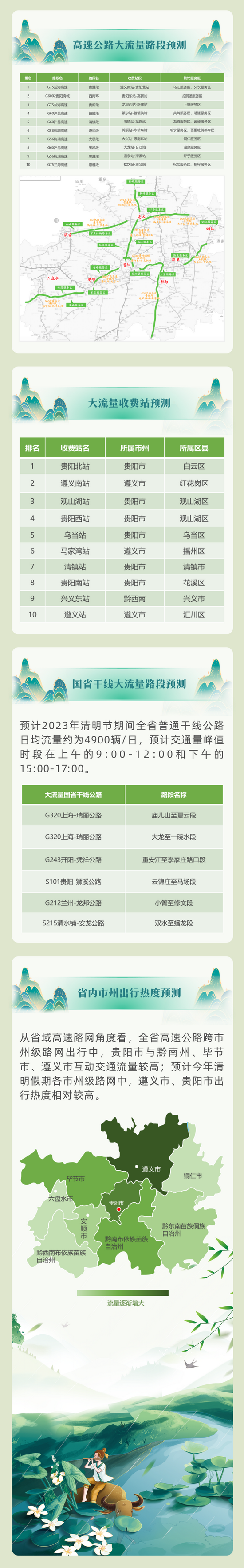 微信图片_20230401102656_调整大小