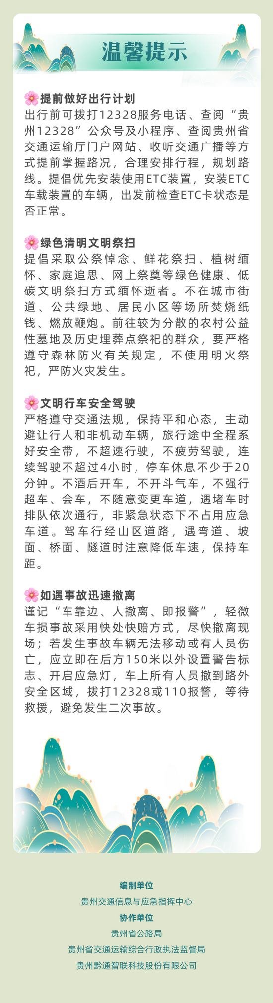 微信图片_20230401102715_调整大小
