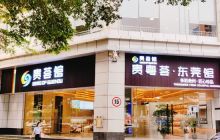 “贵粤荟·东莞馆”开馆活动在东莞市举行