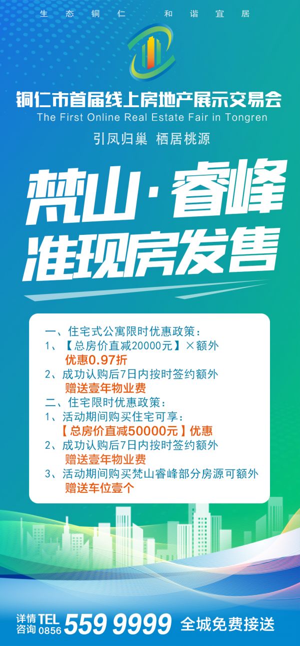 企业优惠政策