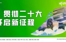 铜仁市创建全国文明城市公益广告之二