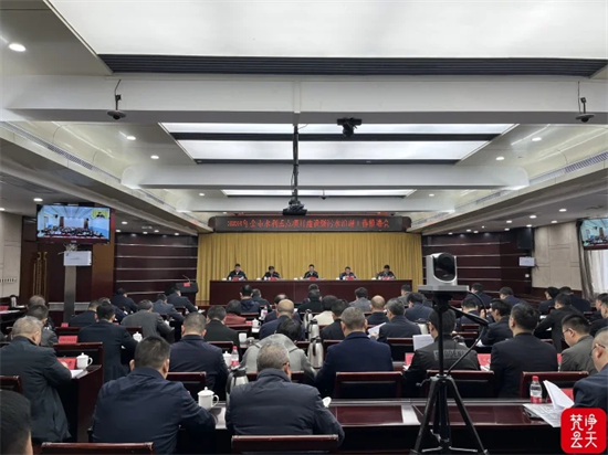 2024年全市水利重點(diǎn)項(xiàng)目建設(shè)暨污水治理工作推進(jìn)會召開