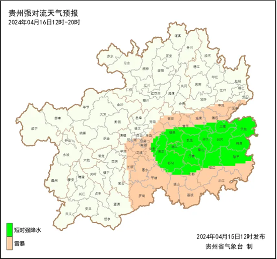 暴雨冰雹大风短时强降水铜仁发布强对流黄色预警