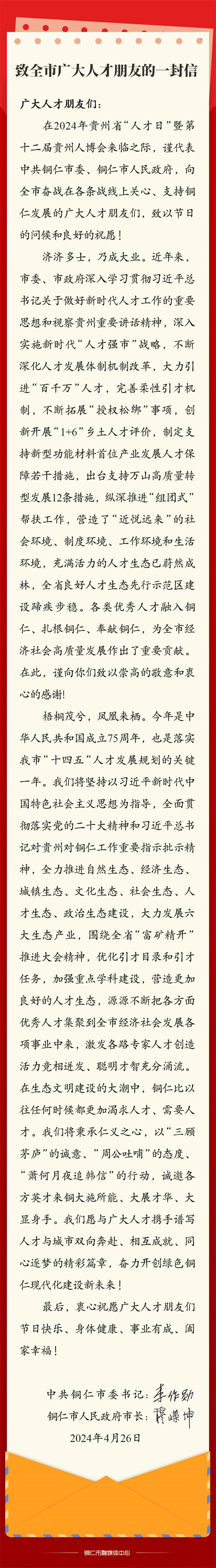 微信圖片_20240426100700