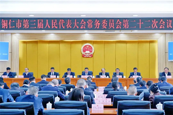 市三屆人大常委會第二十二次會議召開