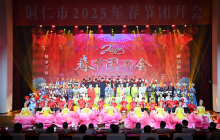 春节团拜会掠影