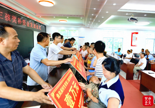 全市首個！江口魚良溪村發(fā)放三孩補貼?政策惠民落地見效
