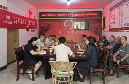 人保财险沿河支公司：联学筑牢振兴路  金融护航幸福村