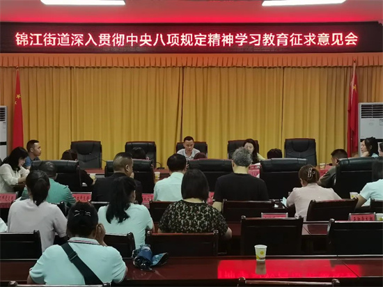 碧江錦江街道開(kāi)門(mén)教育有力度更有溫度