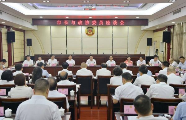 穆嵘坤出席“市长与政协委员座谈会”