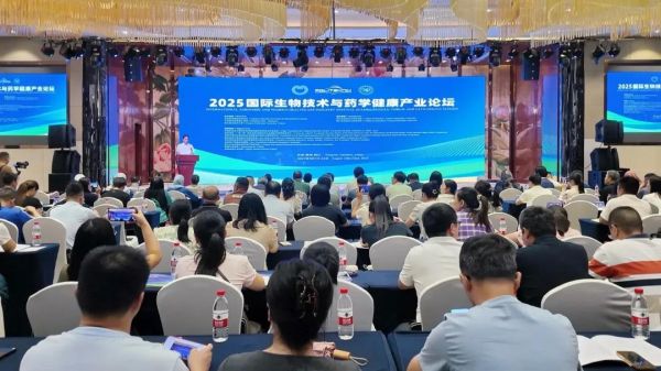 2025國際生物技術(shù)與藥學(xué)健康產(chǎn)業(yè)論壇在銅仁召開