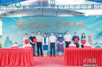 銅仁：58家企業赴東莞開展消費協作推介