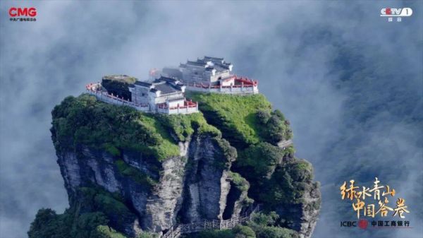 梵凈山下綠生金：銅仁繪就生態(tài)與發(fā)展的共贏篇章