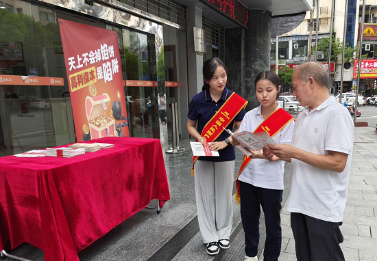 人保财险铜仁分公司：打击洗钱犯罪  守护金融安全
