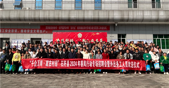 石阡·厚街组团：“三链协同”助力精准就业