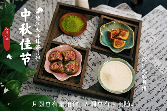 天麻+抹茶，德江特色月饼来啦~