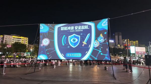 国家网络安全宣传周| 露天电影搭台 网络安全“声”入人心