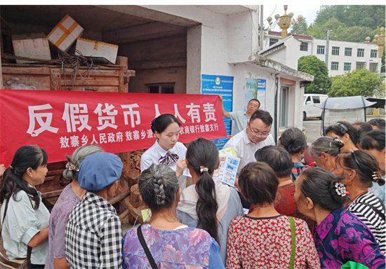 铜仁农商银行联合万山区敖寨乡开展“三反”宣传筑牢乡村金融安全防线
