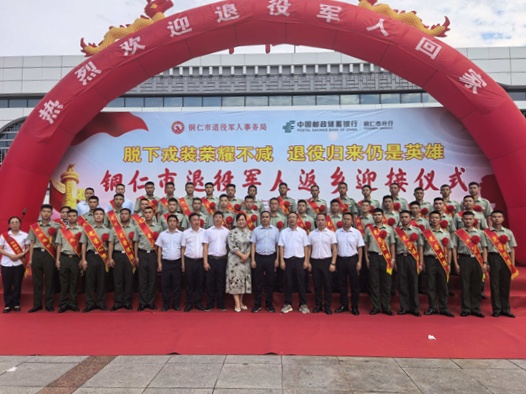 1.退役军人返乡迎接活动宣传照片 (1)