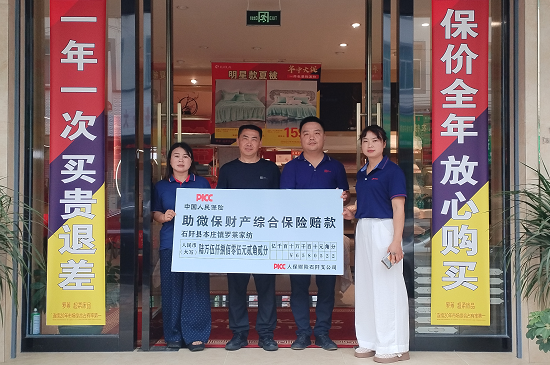 人保财险石阡支公司：快速理赔  为小微企业纾困解难