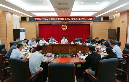 市人大常委会党组理论学习中心组集中研讨会召开