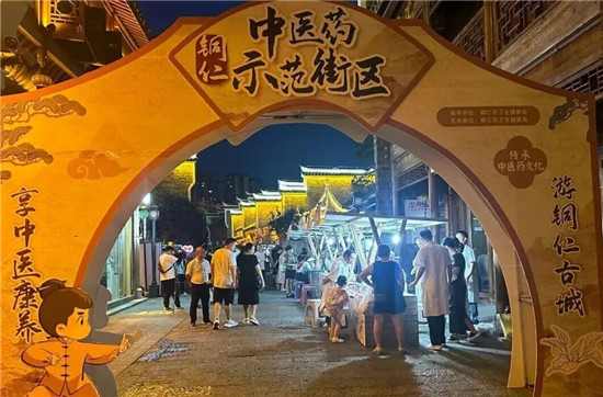 铜仁市全力推进国家中医药传承创新发展试验区建设