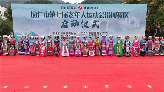老有所健，赛出精彩！铜仁第七届老运会沿河赛区项目落幕
