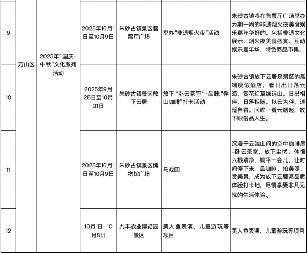 微信圖片_2025-09-24_224627_743