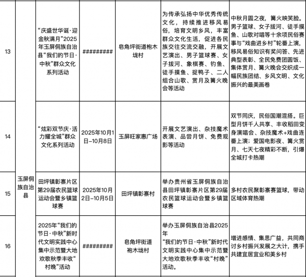 微信圖片_2025-09-24_224634_717