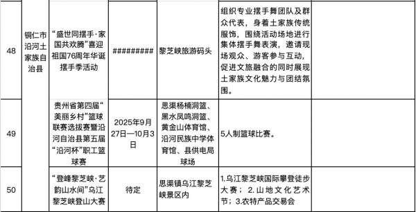 微信圖片_2025-09-24_224734_111