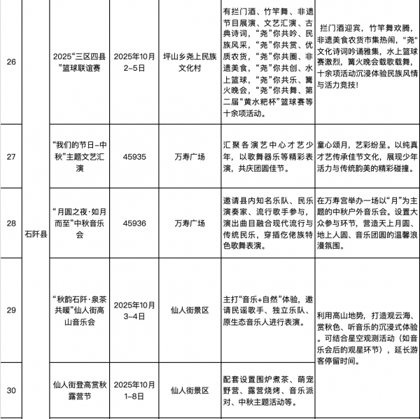 微信圖片_2025-09-24_224655_935