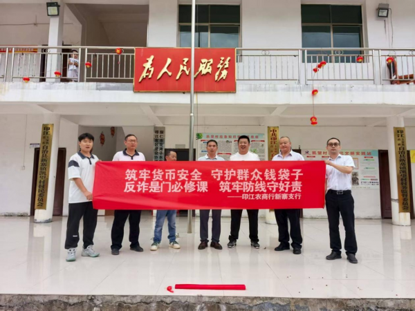 全民反假貨幣、反電詐，我們?cè)谛袆?dòng)