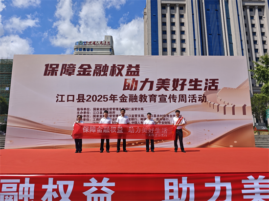 工行銅仁江口支行“花樣”宣教，為市民金融錢(qián)包裝上“安全鎖”