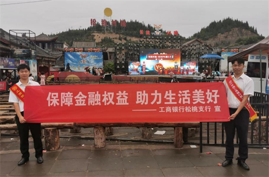 工行銅仁松桃支行：苗語(yǔ)唱響“反詐歌” 金融知識(shí)潤(rùn)苗鄉(xiāng)