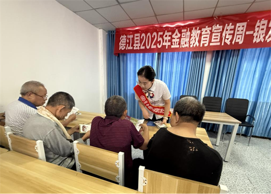 守护“夕阳红”！工行铜仁德江支行托起银发族“稳稳幸福”