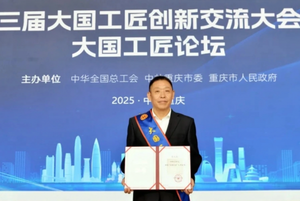 尋礦三十余載鑄匠心！銅仁地質(zhì)人蔣天銳榮獲“大國工匠”稱號(hào)
