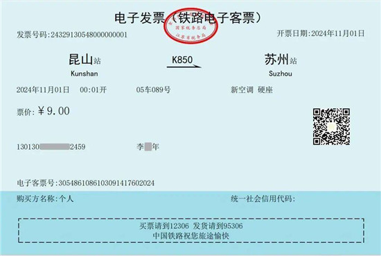 10月新規(guī)，涉及民航鐵路客運發(fā)票、金融服務