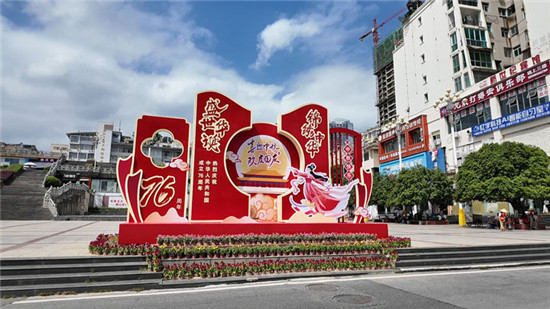 銅仁換上“國慶限定皮膚”！