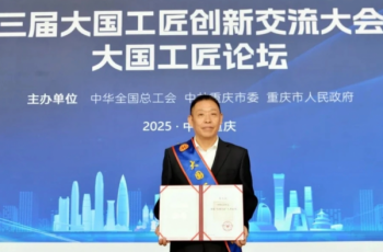 銅仁地質(zhì)人蔣天銳榮獲“大國工匠”稱號