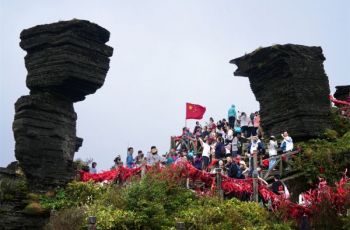 云海漫卷梵净山 国庆佳景待客欢