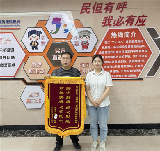 錦旗背后的暖心服務(wù)